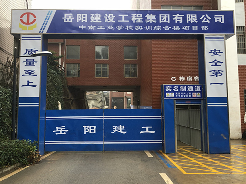 中南工业学校实训综合楼项目