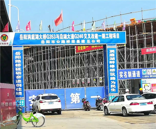洞庭湖大桥G353与沿湖大道G240交叉改建一期工程施工劳务分包合同