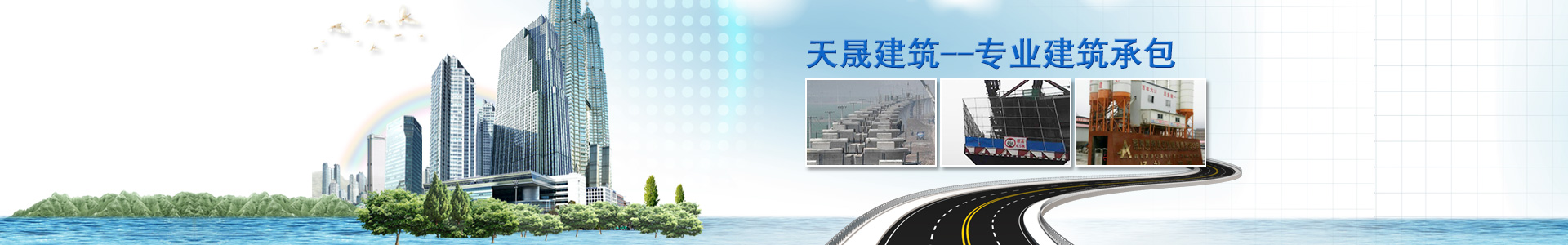 湖南天晟建筑劳务有限公司