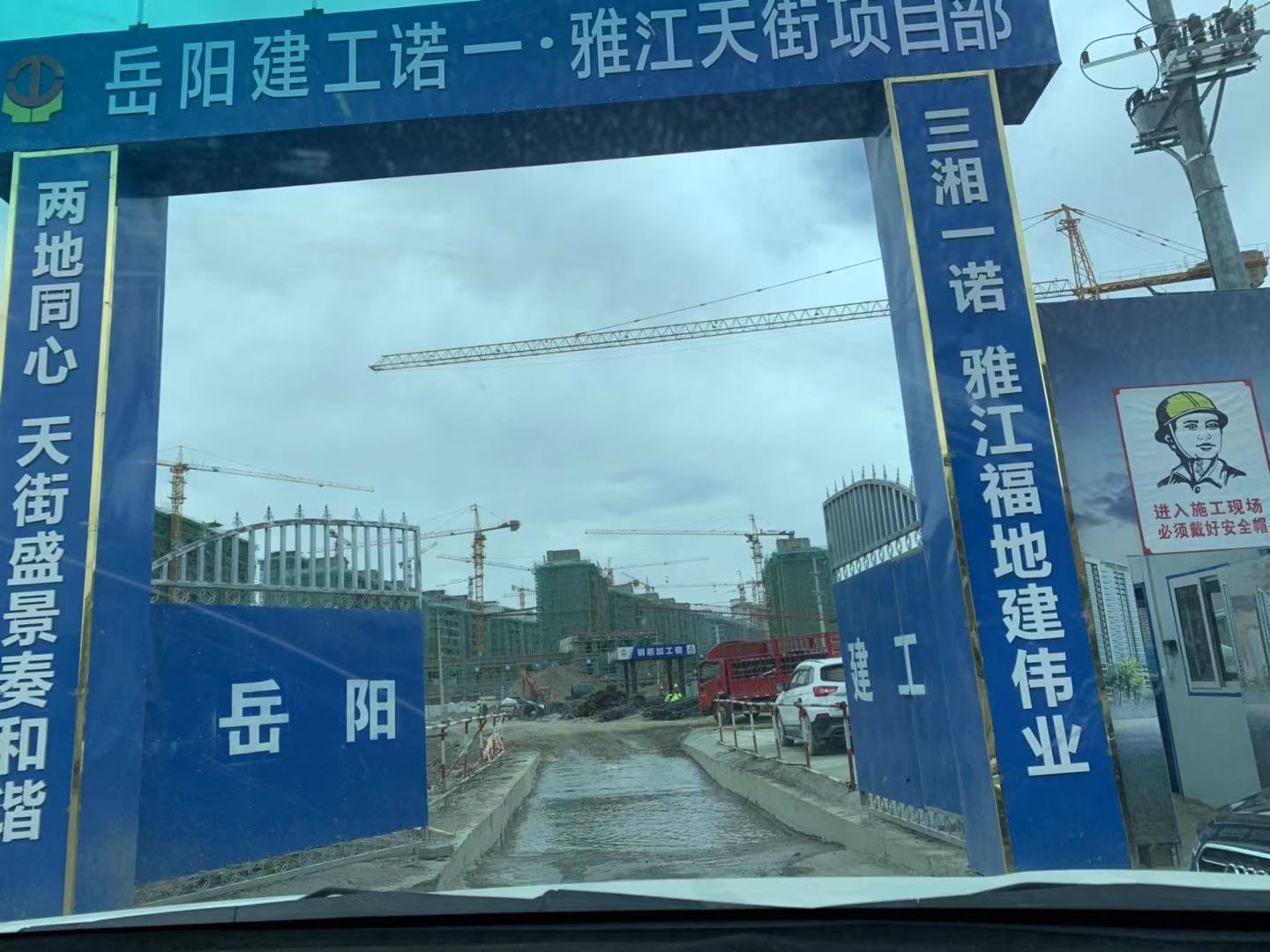 湖南天晟建筑劳务有限公司