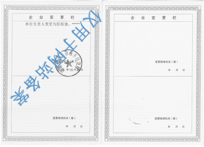 湖南天晟建筑劳务有限公司