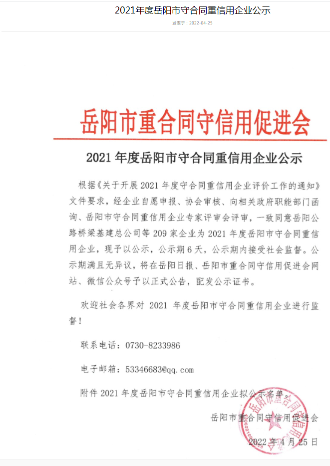 湖南天晟建筑劳务有限公司