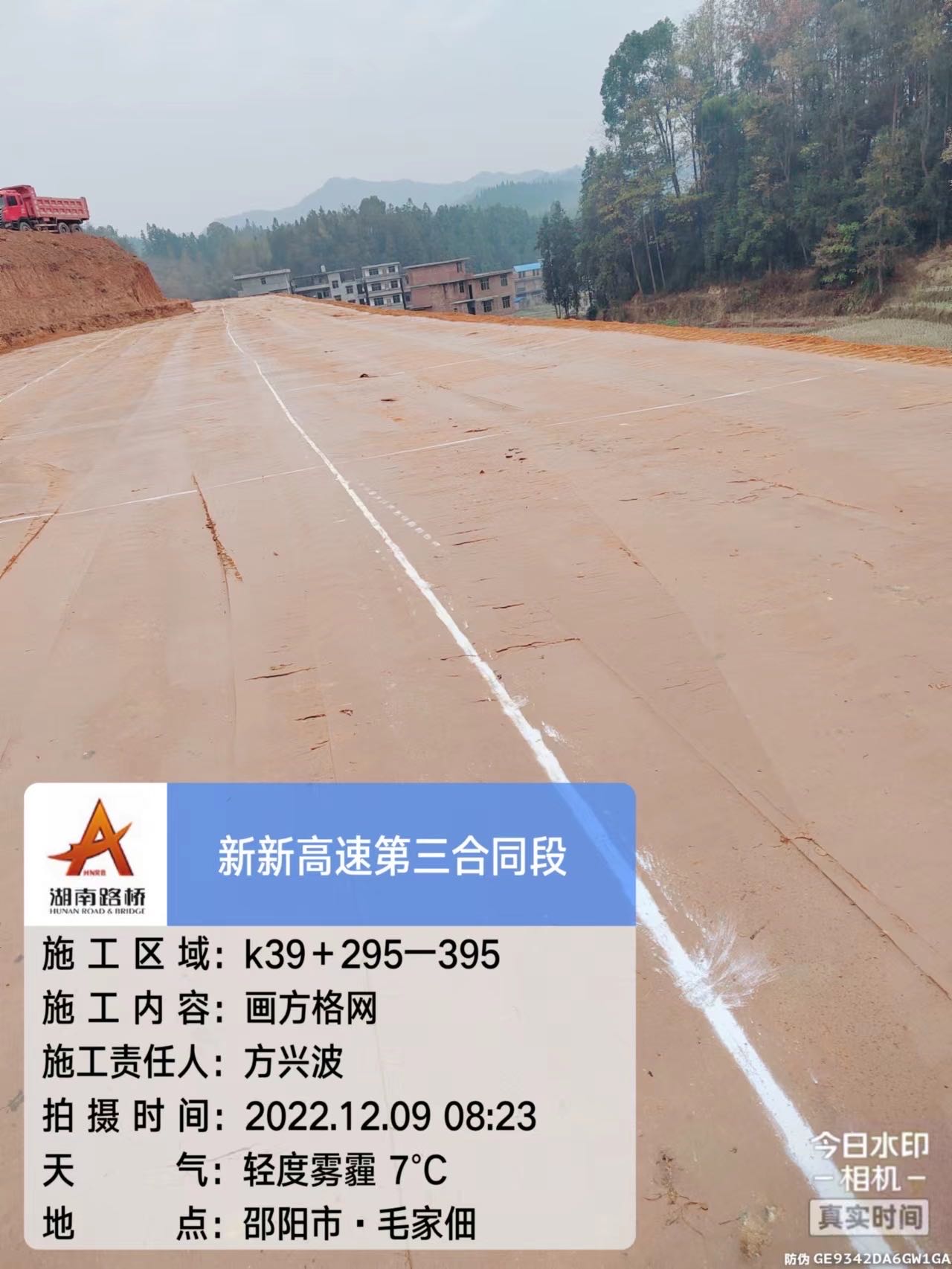 湖南天晟建筑劳务有限公司