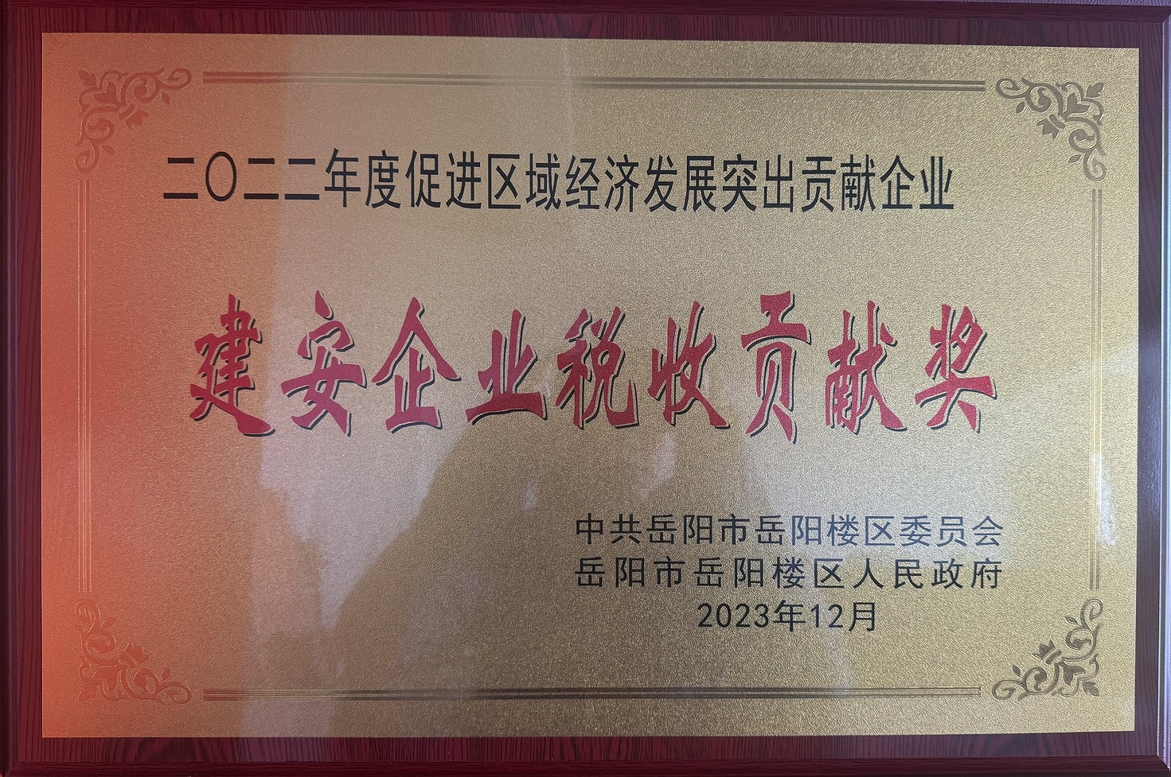 湖南天晟建筑劳务有限公司